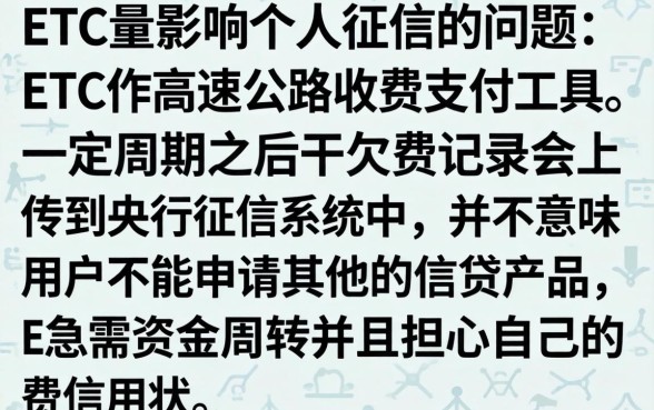 etc不上征信吗，胪列五个急用小钱不求征信流水轻松贷的app