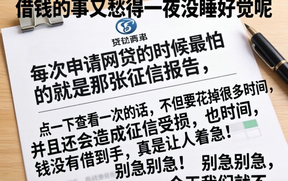 152个借款口子,罗列5个不看征信查询的口子