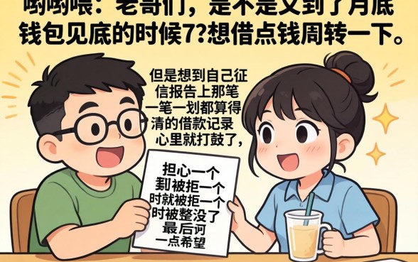 2026必下款的口子l，热忱推荐五个征信瑕疵也能借网贷轻松下款的平台