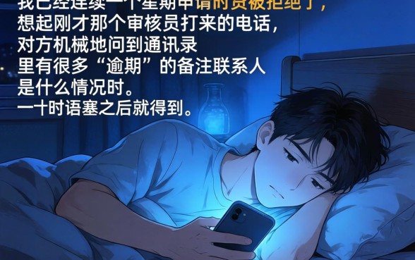 不查通讯记录能下的口子，甄选五个征信花居然都下款的平台