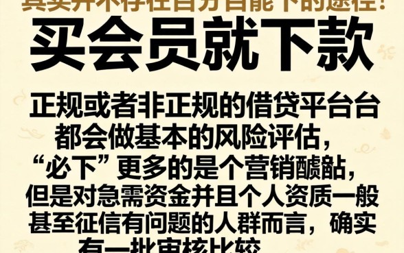 买会员必下款的口子入口,梳理五个不查征信好下款的网贷app