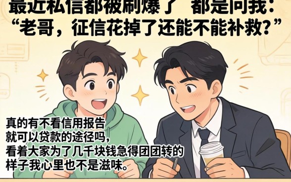 不看征信真的可以借款吗，梳理五个可以不看征信就能下款的app