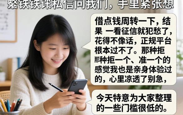 55岁以下的网贷口子，整合5个不看负债查询的app