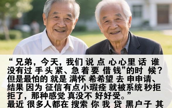 你我贷黑户口子，归纳5个11月能贷款的平台