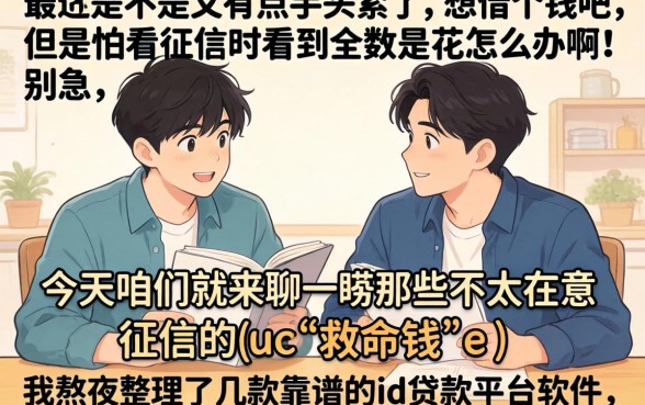 id贷款平台软件,整理五个最新秒批小额贷款口子