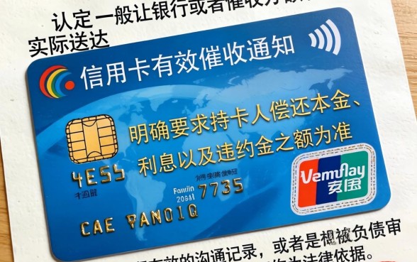 信用卡怎么算有效催收额度，陈列五个不看负债秒下款的网贷软件