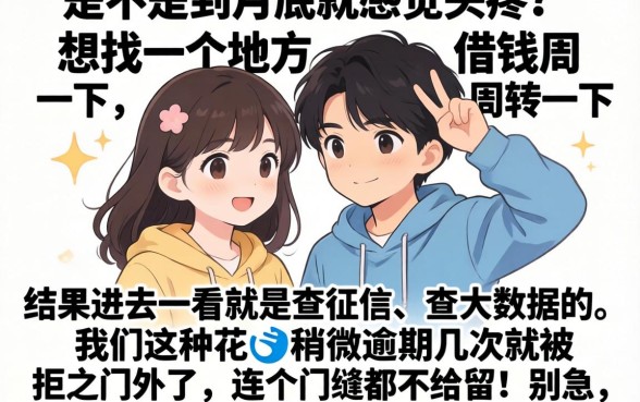 2026年黑户下款最新口子,揭秘5个支付宝花呗逾期万元快速贷款平台