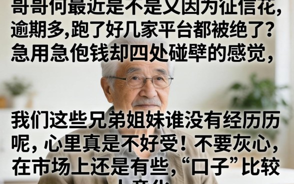 不看逾期和征信的借款平台，汇整5个无视风控8000必下口子