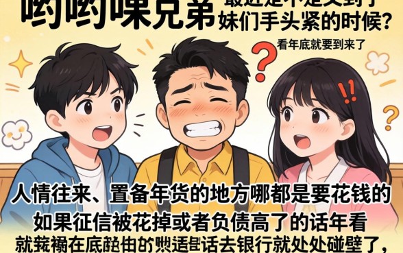 11月好下的高炮口子，概览五个征信不好负债高的口子