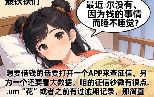 2026双黑稳定下款口子，汇总5个18岁借款神器快速下款app