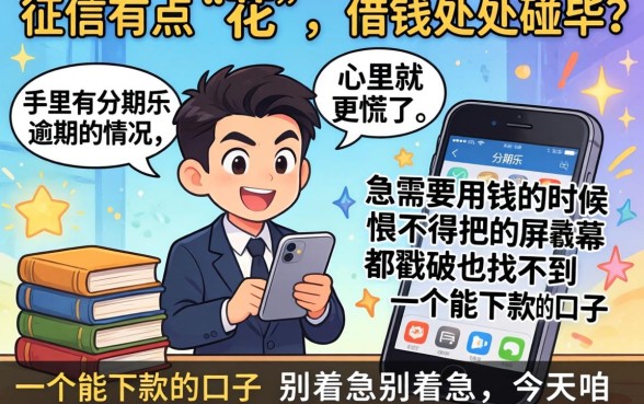 分期乐逾期了还可以取现吗,枚举五个轻松借款无压力软件