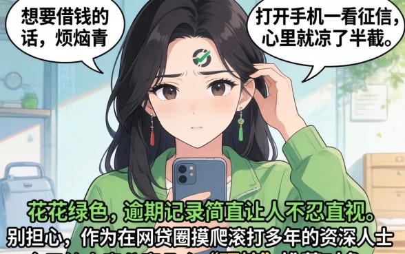 714必下口子相关内容,倾情分享5个不看征信的借钱平台