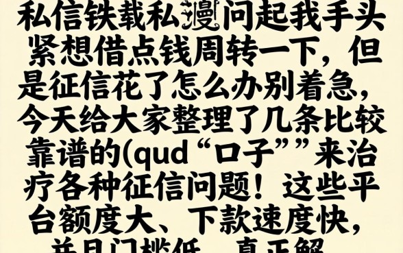 10天的口子借款,归纳5个小额贷款不查征信的软件