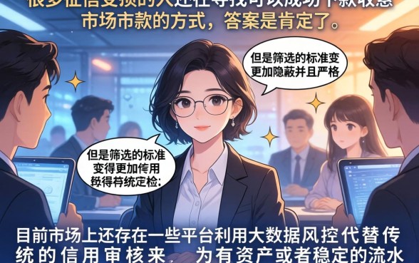 2026年还有能下的口子吗，甄选五个黑户成功获取大额贷款的软件