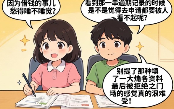 五个有逾期也能下款的口子，汇整5个芝麻信用439分下款的平台