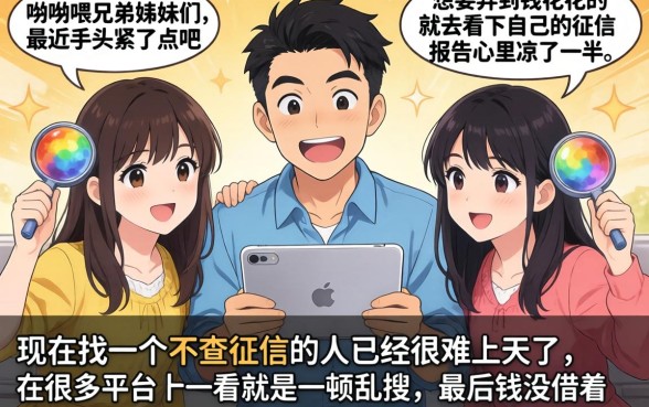 18岁借钱软件有哪些，甄选5个不看征信无视黑白百分百下款网贷app