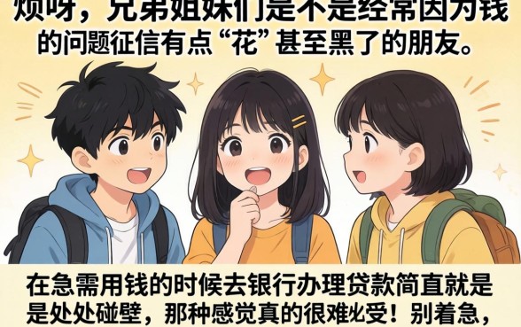 22岁黑花了借款口子，精选5个真正不查征信的贷款app