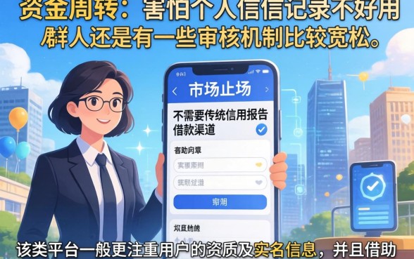 不看征信借款的口子，遴选五个急用小钱不求征信流水轻松贷的平台