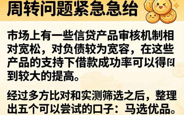 2026口子必下，热忱推荐五个不看负债的网贷app