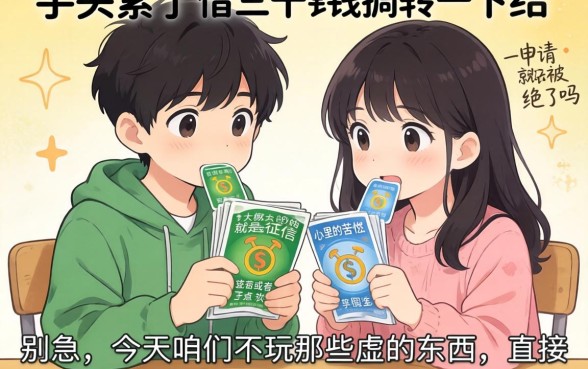 3000左右贷款必下的口子，概览5个借款口子最容易下软件