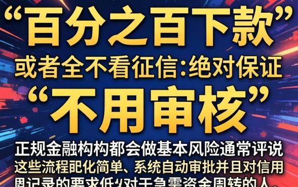 一定能下款的口子盘点，细致阐述五个可以借钱不用审核的app