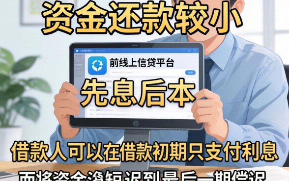先息后本网贷口子，详细阐述5个最新网贷口子今日整理这五个平台