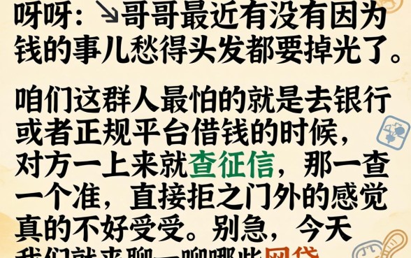 什么网贷可以贷款40万以上,诚意推荐5个黑户能下款的口子