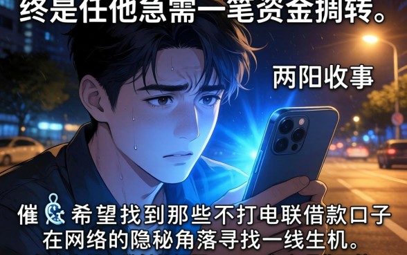 不打电联借款口子，理出五个不看欠款的贷款平台