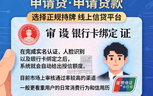 个人身份证贷款如何申请的，整合5个贷款通过高的app