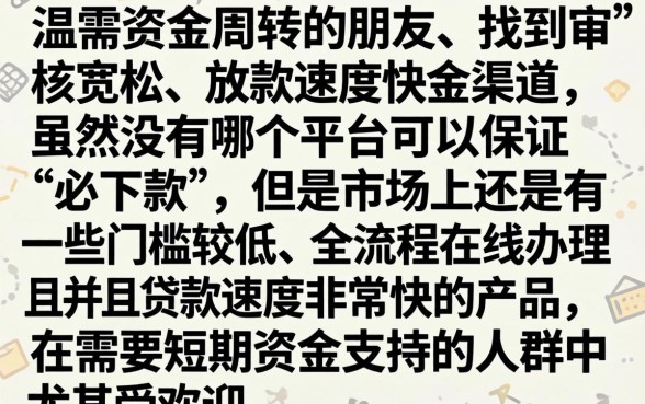14天必下款的口子，归纳5个秒批通过的网贷平台