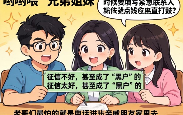 不用应急联系人的贷款,整合五个黑户能下款的平台