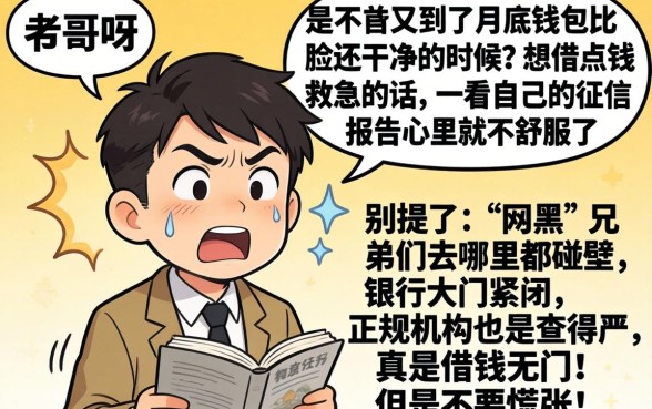 2026网黑必下的口子，枚举5个失信人员可以借钱的网贷app