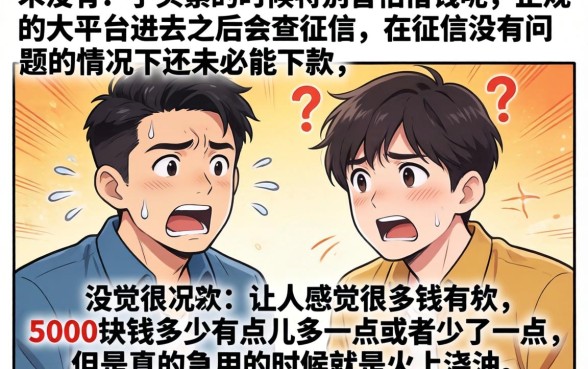 5000借款一拖再拖，精选五个公积金借钱app