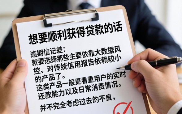 不看逾期能贷款的平台，胪列五个黑征信也能贷款的网贷app