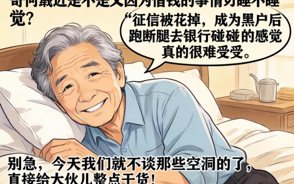 1430天必下款的口子,陈列五个黑户急需三万秒到的的app