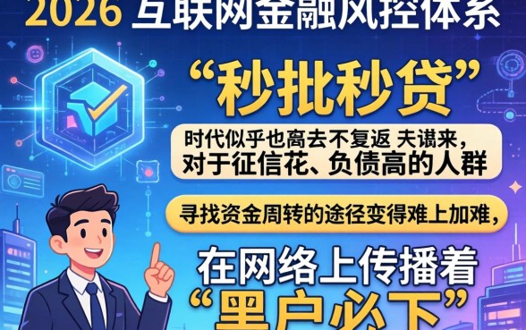 2026还能下款的大额口子,深入剖析五个无视黑户百分百下款平台