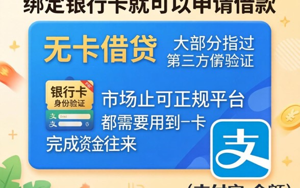 什么借贷不需要银行卡,枚举5个黑户借钱0门槛极速下款软件