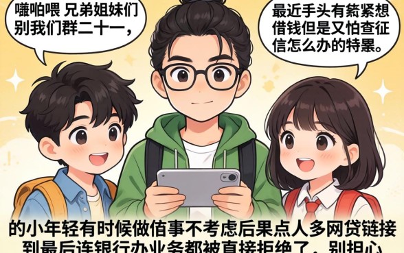 21岁征信花了怎么借款,梳理五个网黑逾期下款平台