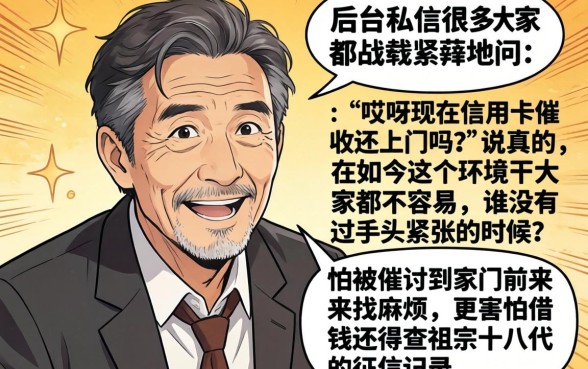 信用卡催收现在还上门吗,概览五个征信不好负债高的口子