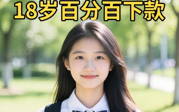 18岁百分百下款的网贷口子，汇总5个每个人扣多少？