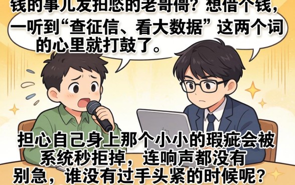 不查大数据的正规贷款口子，诚意推荐五个可以不看征信就能下款的平台