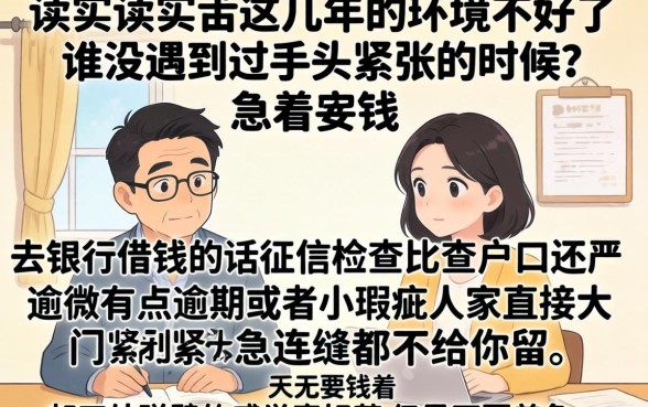 20262000元网贷，细致阐述五个黑户无条件下款的平台