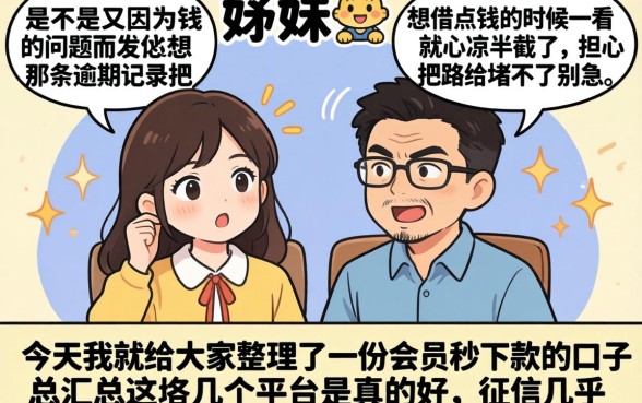 会员秒下款的口子汇总,理出5个无视黑白无视征信申请就下款的app