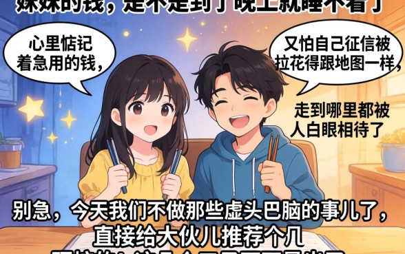 全机审晚上下款的口子,倾情分享五个不上征信报告的贷款软件