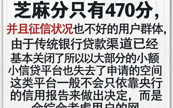 470芝麻分申请贷款,梳理五个黑征信也能贷款的网贷口子