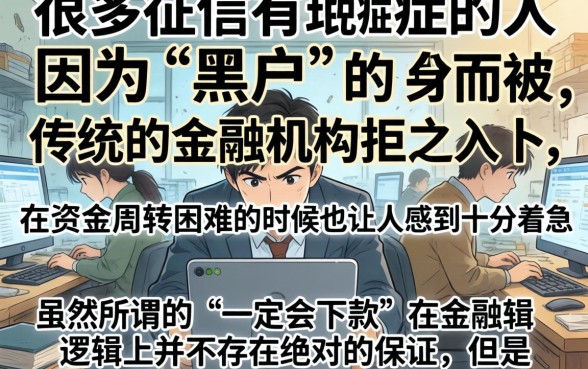 一定会下款的口子，倾情分享5个不看黑户下款的软件