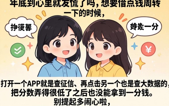 2026黑户疯狂下款口子，罗列五个12月能贷款的口子