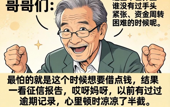 借款不看逾期征信，胪列5个值得信赖的借贷软件