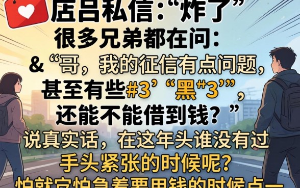 下卡率很高的口子，诚意推荐五个双黑户必下款的口子