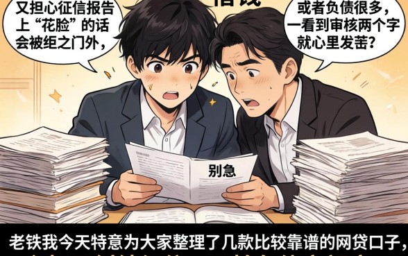 不看征信和负债立即借1万，甄选五个急用钱5000快审快贷无需征信软件